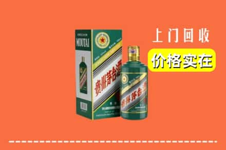 金昌回收纪念茅台酒